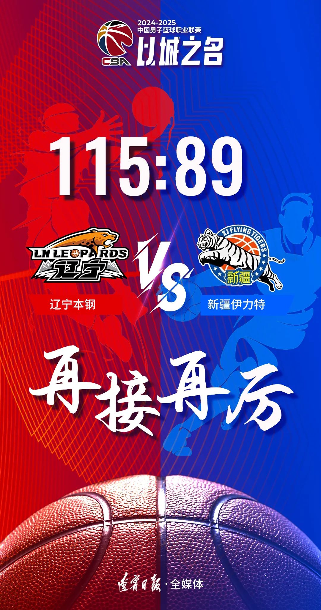 中国体育-包含里程碑夜！辽宁本钢临场应变；CBA常规赛今晚刷纪录；管理层满意；赛季目标并未改变的词条