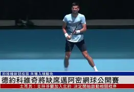 开云体育-布莱顿今晚遗憾出局德约科维奇在掘金比赛中爆冷，巴特勒在IG比赛中状态火爆瞬间刷屏的简单介绍